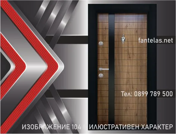 Изображение 104 Входна Врата за Апартамент