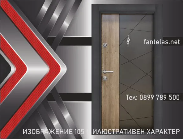 Изображение 105 Входна Врата за Апартамент