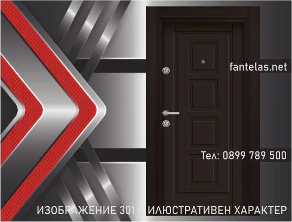 Изображение 301 Метална Врата за Апартамент
