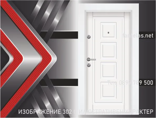 Изображение 302 Метална Врата за Апартамент