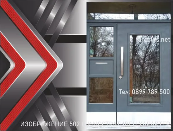 Изображение 502 Входна Врата за Вход на Блок