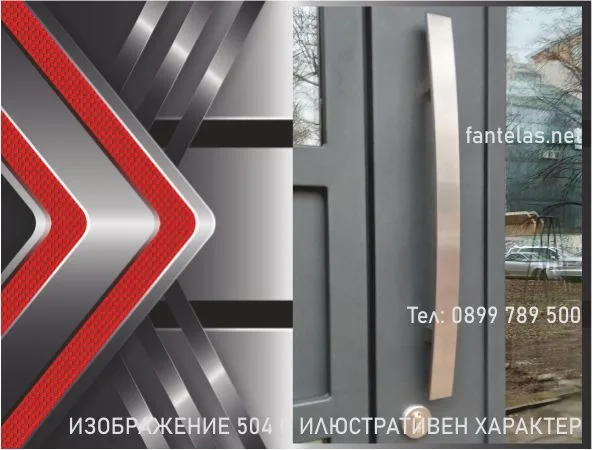 Изображение 504 Входна Врата за Вход на Блок
