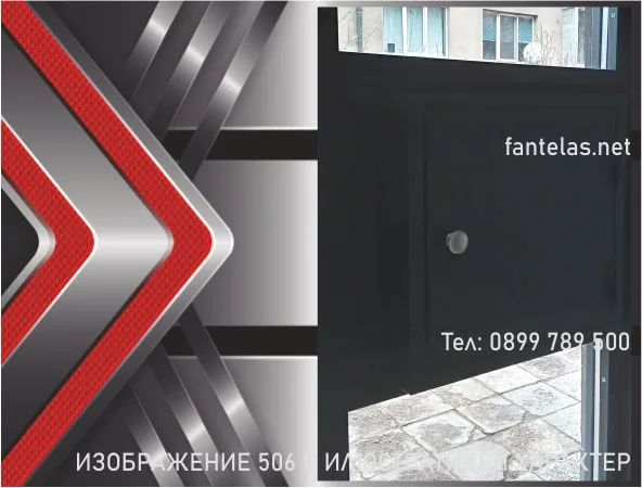 Изображение 506 Входна Врата за Вход на Блок
