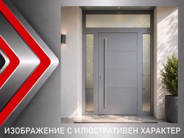 Метална входна врата с остъкляване за съвременни сгради рал 7046